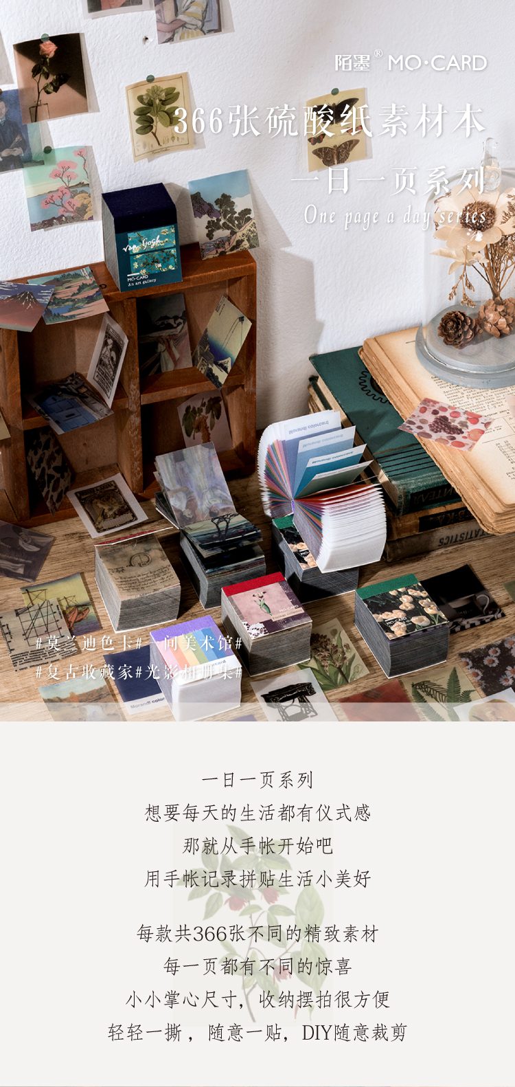 Journamm 50-366pcs Craft Vintage Scrapbooking Paper Kawaii Art Junk Journal Deco Sticker Natural Collection DIY Material Paper