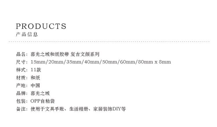 Journamm 11 Design Vintage Style Washi Paper Tape Scrapbooking Sticker School Supplies Decoration DIY Creative Stationery Tapes