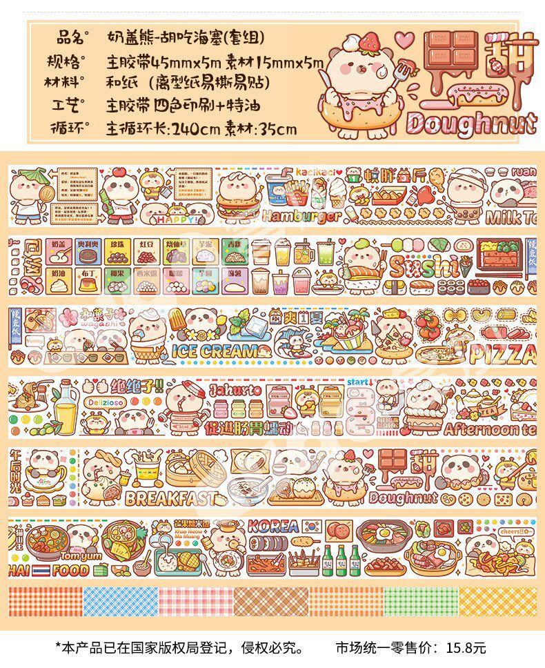 1pcs/1lot Decorative Adhesive Tapes Milk bear Food small Mochi Masking Tapes Scrapbooking DIY Paper Japanese Stickers 3m