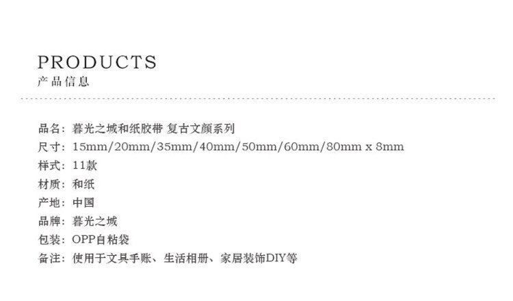 Journamm 11 Design Vintage Style Washi Paper Tape Scrapbooking Sticker School Supplies Decoration DIY Creative Stationery Tapes